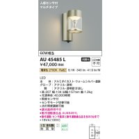 コイズミ照明　AU45485L　ポーチライト 壁 ブラケットライト 人感センサ付 マルチタイプ LED一体型 電球色 防雨型