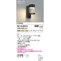 コイズミ照明　AU45494L　ポーチライト 壁 ブラケットライト 人感センサ付 マルチタイプ LED一体型 電球色 防雨型