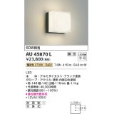 コイズミ照明　AU45870L　ポーチライト 壁 ブラケットライト LED一体型 電球色 防雨型 黒色