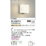 コイズミ照明　AU45875L　ポーチライト 壁 ブラケットライト 人感センサ付 マルチタイプ LED一体型 電球色 防雨型