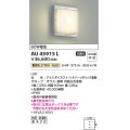 コイズミ照明　AU45915L　ポーチライト 壁 ブラケットライト LED一体型 電球色 防雨・防湿型 シルバーメタリック