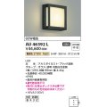 コイズミ照明　AU46392L　ポーチライト 壁 ブラケットライト LED一体型 電球色 防雨・防湿型 ブラック
