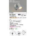 コイズミ照明　AU50447　アウトドアライト LED一体型 非調光 電球色 散光 防雨型 人感センサ タイマー付ON-OFFタイプ ライトグレー