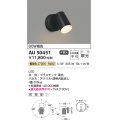 コイズミ照明　AU50451　アウトドアライト LED一体型 非調光 電球色 散光 防雨型 ブラック