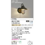 コイズミ照明　AU51184　エクステリア ポーチ灯 非調光 LEDランプ 電球色 防雨型 人感センサ付 ブラウン