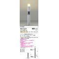 コイズミ照明　AU51327(2梱包)　エクステリア ガーデンライト 非調光 LEDランプ 電球色 防雨型 シルバーメタリック