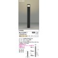 コイズミ照明　AU51344(2梱包)　エクステリア ガーデンライト 非調光 LEDランプ 電球色 防雨型 自動点滅器付 ブラック 受注生産品 [§]