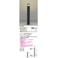 コイズミ照明　AU51347(2梱包)　エクステリア ガーデンライト 非調光 LEDランプ 電球色 防雨型 ブラック 受注生産品 [§]