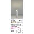 コイズミ照明　AU51360(2梱包)　エクステリア ガーデンライト 非調光 LEDランプ 電球色 防雨型 シルバーメタリック