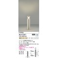コイズミ照明　AU51361(2梱包)　エクステリア ガーデンライト 非調光 LEDランプ 電球色 防雨型 ウォームシルバー
