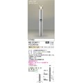 コイズミ照明　AU51363(2梱包)　エクステリア ガーデンライト 非調光 LEDランプ 電球色 防雨型 人感センサ付 シルバーメタリック 受注生産品 [§]