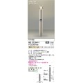 コイズミ照明　AU51364(2梱包)　エクステリア ガーデンライト 非調光 LEDランプ 電球色 防雨型 人感センサ付 ウォームシルバー 受注生産品 [§]