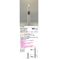 コイズミ照明　AU51370(2梱包)　エクステリア ガーデンライト 非調光 LEDランプ 電球色 防雨型 ウォームシルバー 受注生産品 [§]