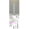 コイズミ照明　AU51378(2梱包)　エクステリア ガーデンライト 非調光 LEDランプ 電球色 防雨型 シルバーメタリック