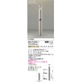 コイズミ照明　AU51385(2梱包)　エクステリア ガーデンライト 非調光 LEDランプ 電球色 防雨型 人感センサ付 ウォームシルバー 受注生産品 [§]