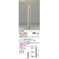コイズミ照明　AU51388(2梱包)　エクステリア ガーデンライト 非調光 LEDランプ 電球色 防雨型 自動点滅器付 ウォームシルバー 受注生産品 [§]