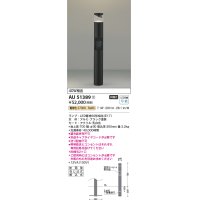 コイズミ照明　AU51389(2梱包)　エクステリア ガーデンライト 非調光 LEDランプ 電球色 防雨型 ブラック 受注生産品 [§]