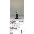 コイズミ照明　AU51392　エクステリア ガーデンライト 非調光 LEDランプ 電球色 防雨型 ブラック 受注生産品 [§]