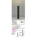 コイズミ照明　AU51398(2梱包)　エクステリア ガーデンライト 非調光 LEDランプ 電球色 防雨型 ブラック