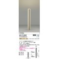 コイズミ照明　AU51400(2梱包)　エクステリア ガーデンライト 非調光 LEDランプ 電球色 防雨型 ウォームシルバー
