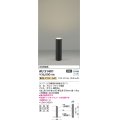 コイズミ照明　AU51401(2梱包)　エクステリア ガーデンライト 非調光 LEDランプ 電球色 防雨型 ブラック