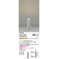 コイズミ照明　AU51402(2梱包)　エクステリア ガーデンライト 非調光 LEDランプ 電球色 防雨型 シルバーメタリック