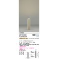 コイズミ照明　AU51403(2梱包)　エクステリア ガーデンライト 非調光 LEDランプ 電球色 防雨型 ウォームシルバー