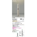 コイズミ照明　AU51406(2梱包)　エクステリア ガーデンライト 非調光 LEDランプ 電球色 防雨型 人感センサ付 ウォームシルバー 受注生産品 [§]