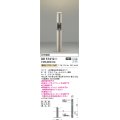 コイズミ照明　AU51412(2梱包)　エクステリア ガーデンライト 非調光 LEDランプ 電球色 防雨型 ウォームシルバー 受注生産品 [§]