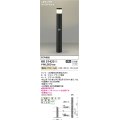 コイズミ照明　AU51425(2梱包)　エクステリア ガーデンライト 非調光 LEDランプ 電球色 防雨型 人感センサ付 ブラック 受注生産品 [§]