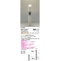 コイズミ照明　AU51433(2梱包)　エクステリア ガーデンライト 非調光 LEDランプ 電球色 防雨型 ウォームシルバー 受注生産品 [§]