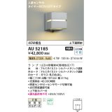 コイズミ照明　AU52185　ポーチ灯 LEDランプ交換可能型 非調光 人感センサ タイマー付ON-OFFタイプ 防雨型 電球色 シルバー