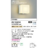 コイズミ照明　AU52654　エクステリアライト ポーチ灯 非調光 LEDランプ交換可能型 電球色 防雨型 人感センサ オフホワイト