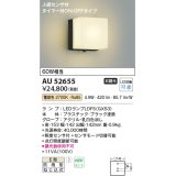 コイズミ照明　AU52655　エクステリアライト ポーチ灯 非調光 LEDランプ交換可能型 電球色 防雨型 人感センサ ブラック
