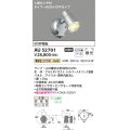 コイズミ照明 AU52701 エクステリアライト スポットライト 非調光 LEDランプ交換可能型 電球色 防雨型 人感センサ シルバーメタリック ￡