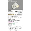 コイズミ照明　AU52703　エクステリアライト スポットライト 非調光 LEDランプ交換可能型 電球色 防雨型 人感センサ オフホワイト