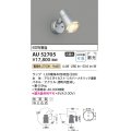 コイズミ照明 AU52705 エクステリアライト スポットライト 非調光 LEDランプ交換可能型 電球色 防雨型 シルバーメタリック ￡