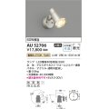 コイズミ照明　AU52706　エクステリアライト スポットライト 非調光 LEDランプ交換可能型 電球色 防雨型 ウォームシルバー