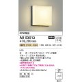 コイズミ照明　AU53512　階段通路用ブラケット LED一体型 非調光 防雨型 電球色 シルバー