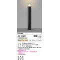 コイズミ照明　AU53891(2梱包)　アウトドアライト 非調光 LEDランプ 電球色 防雨型 ブラック