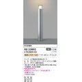 コイズミ照明　AU53892(2梱包)　アウトドアライト 非調光 LEDランプ 電球色 防雨型 シルバーメタリック