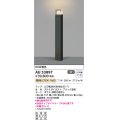 コイズミ照明　AU53897(2梱包)　アウトドアライト 非調光 LEDランプ 電球色 防雨型 ブラック