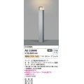 コイズミ照明　AU53898(2梱包)　アウトドアライト 非調光 LEDランプ 電球色 防雨型 シルバーメタリック
