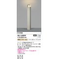 コイズミ照明　AU53899(2梱包)　アウトドアライト 非調光 LEDランプ 電球色 防雨型 ウォームシルバー
