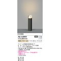 コイズミ照明　AU53900(2梱包)　アウトドアライト 非調光 LEDランプ 電球色 防雨型 ブラック