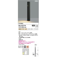 コイズミ照明 AU55774 アウトドアライト ガーデンライト 非調光 電球色 下面照射 キャブタイヤケーブル別売 防雨型 サテンブラック