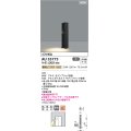 コイズミ照明 AU55775 アウトドアライト ガーデンライト 非調光 電球色 下面照射 キャブタイヤケーブル別売 防雨型 サテンブラック