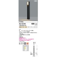 コイズミ照明 AU55782 アウトドアライト ガーデンライト 非調光 電球色 下面照射 キャブタイヤケーブル別売 防雨型 サテンブラック