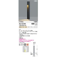 コイズミ照明 AU55786 アウトドアライト ガーデンライト 非調光 電球色 下面照射 キャブタイヤケーブル別売 防雨型 サテンブラック