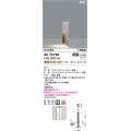 コイズミ照明 AU55789 アウトドアライト ガーデンライト 非調光 電球色 下面照射 キャブタイヤケーブル別売 防雨型 サテンシルバー